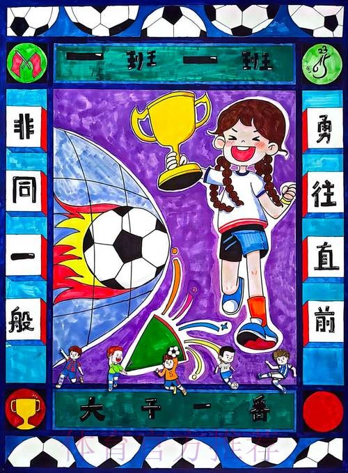 娃娃和足球的故事合集